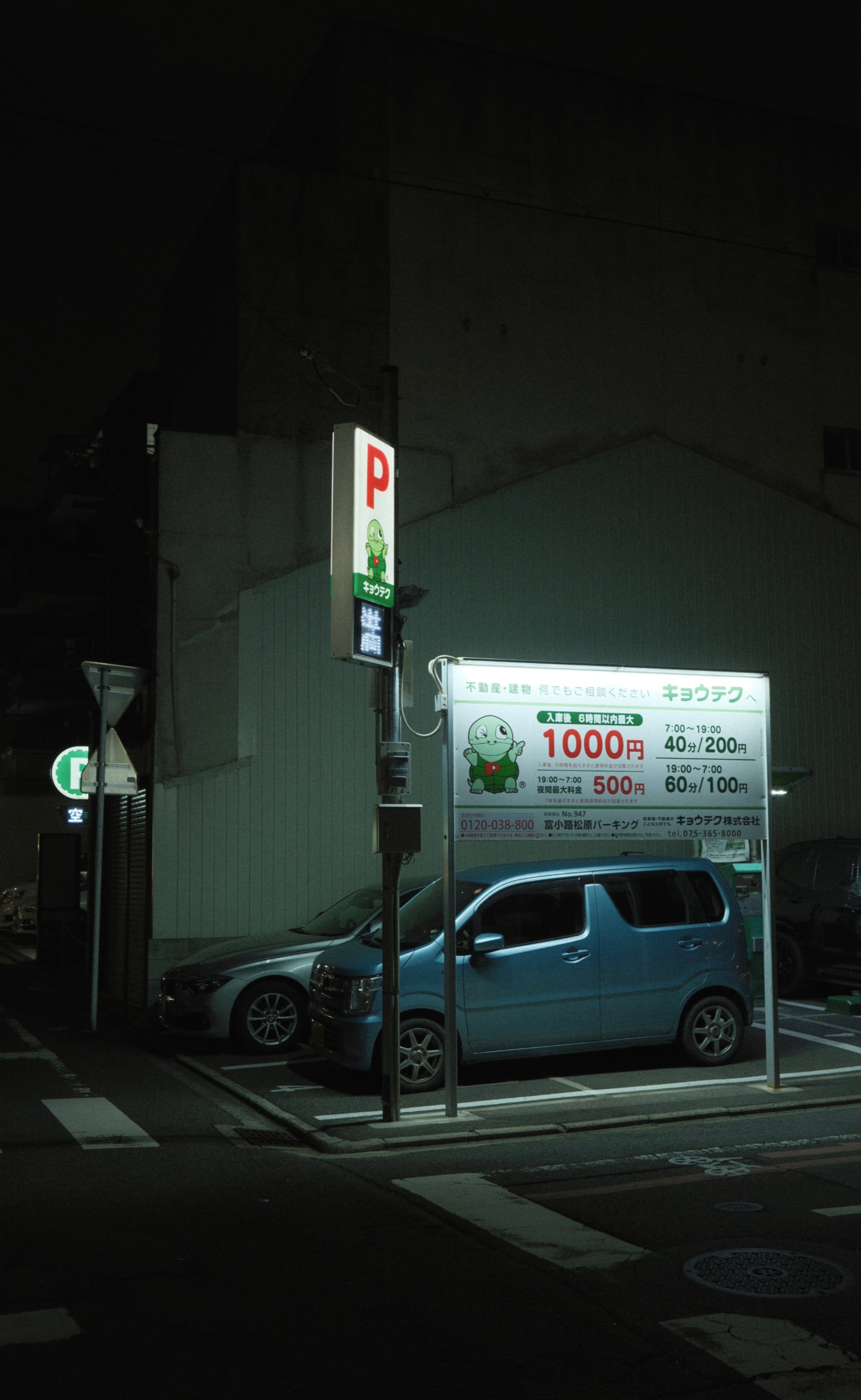 Japan - Photo 22