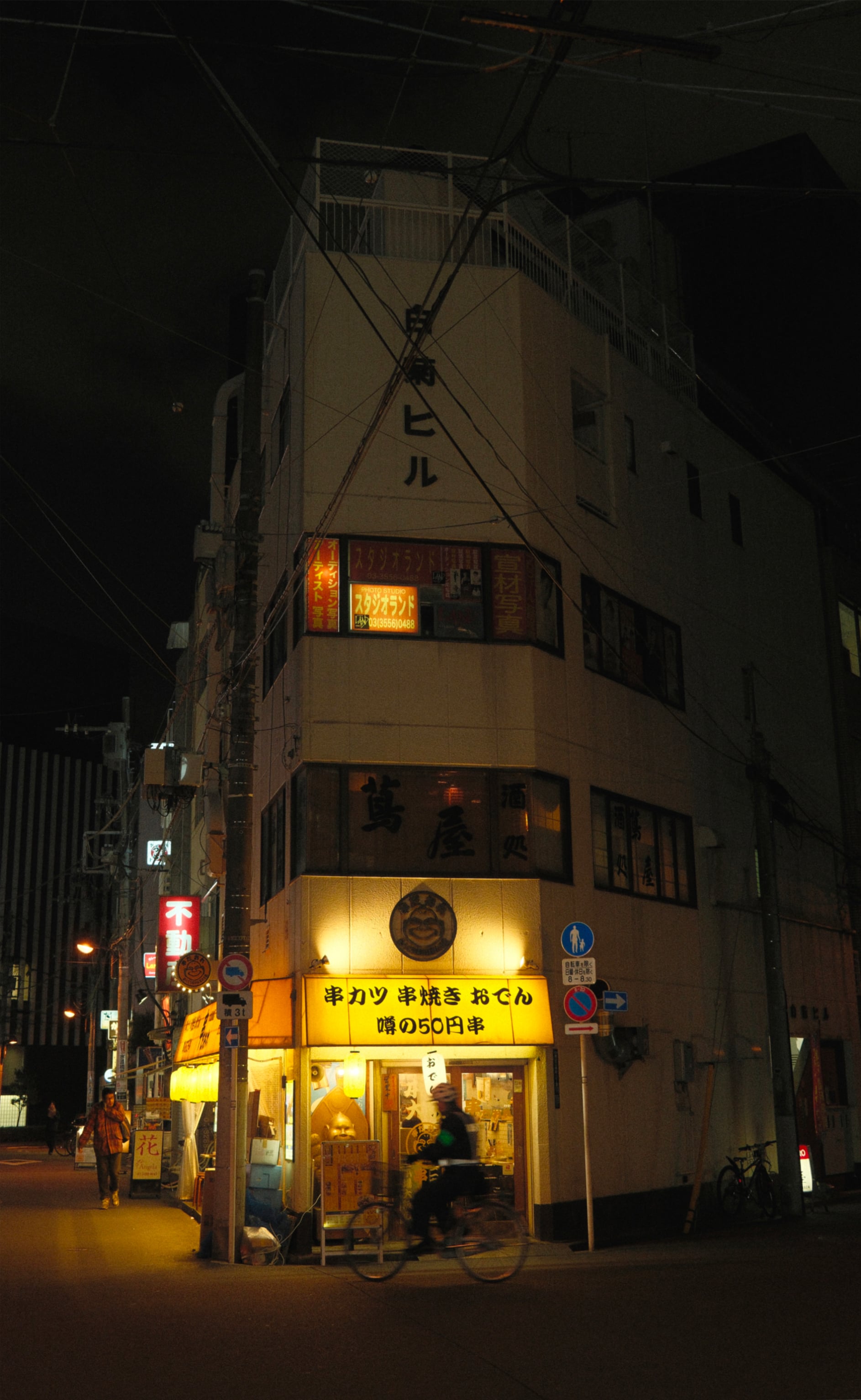Japan - Photo 98
