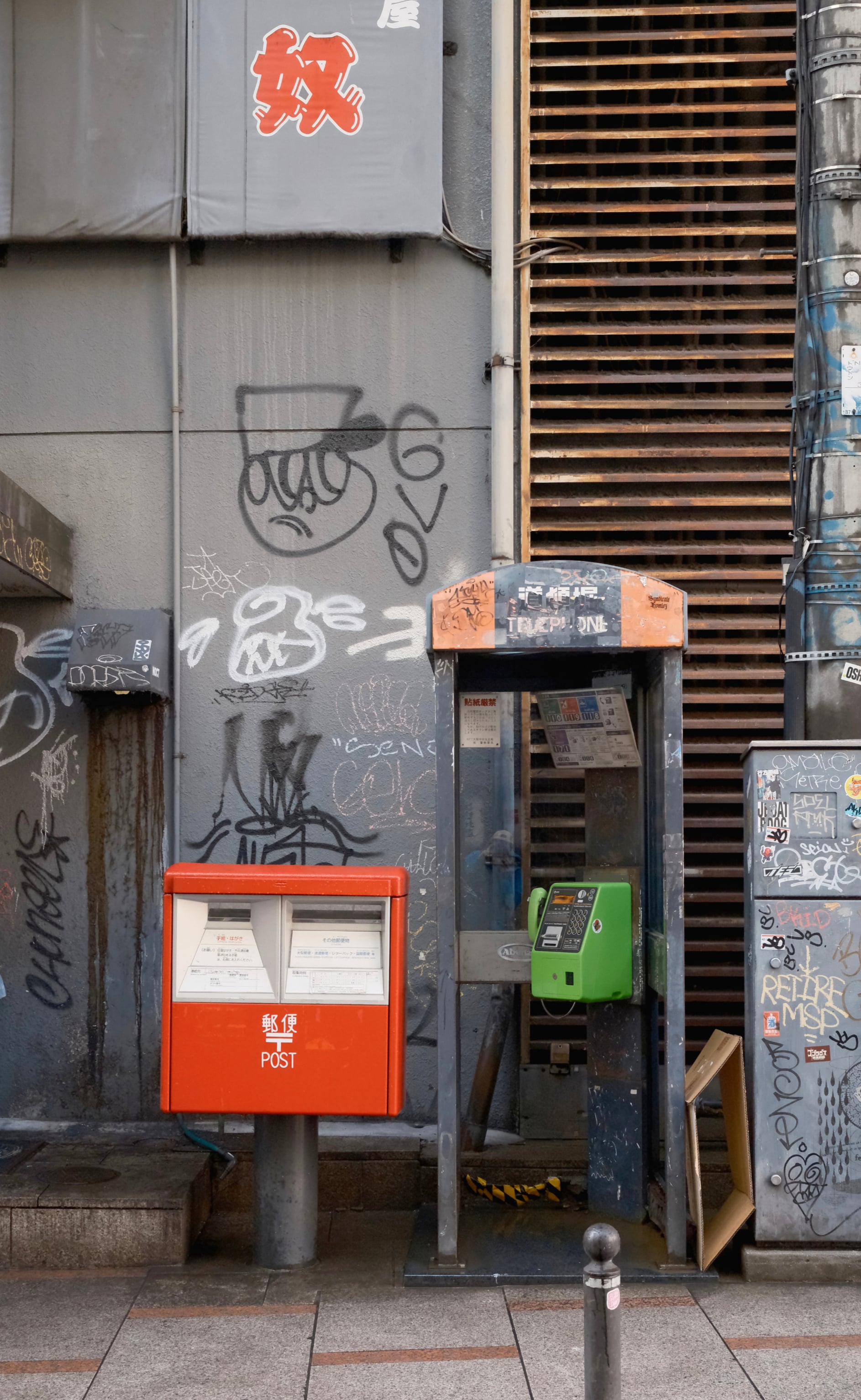 Japan - Photo 5